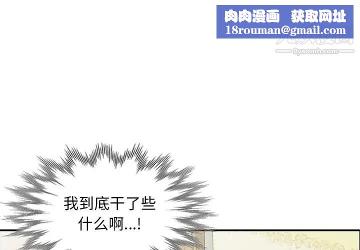 姐姐的秘密第25話