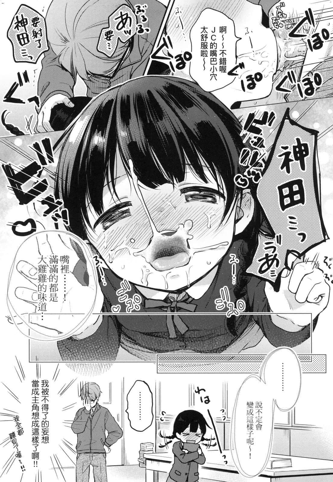 [清宫凉]ココロが読める彼と、エッチな妄想をする彼女。[中国翻訳][清宫凉]ココロが読める彼と、エッチな妄想をする彼女。[中国翻訳]