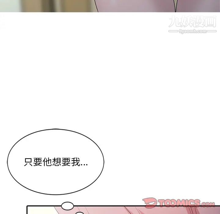 姐姐的秘密第25话