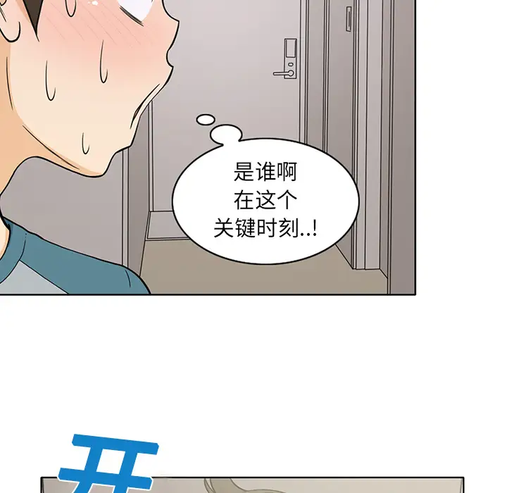 新来的女邻居第1话