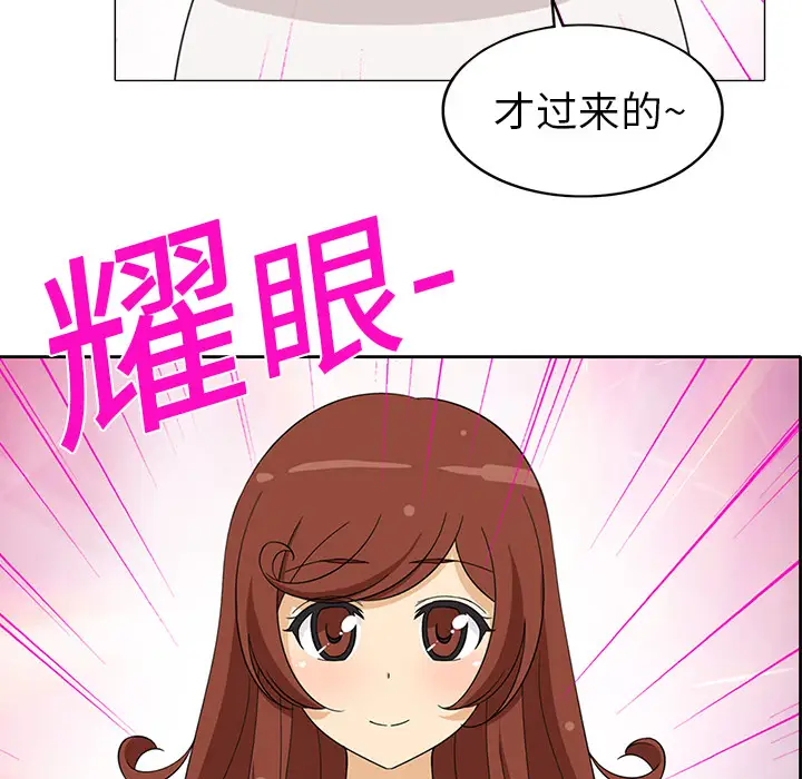 新来的女邻居第1话