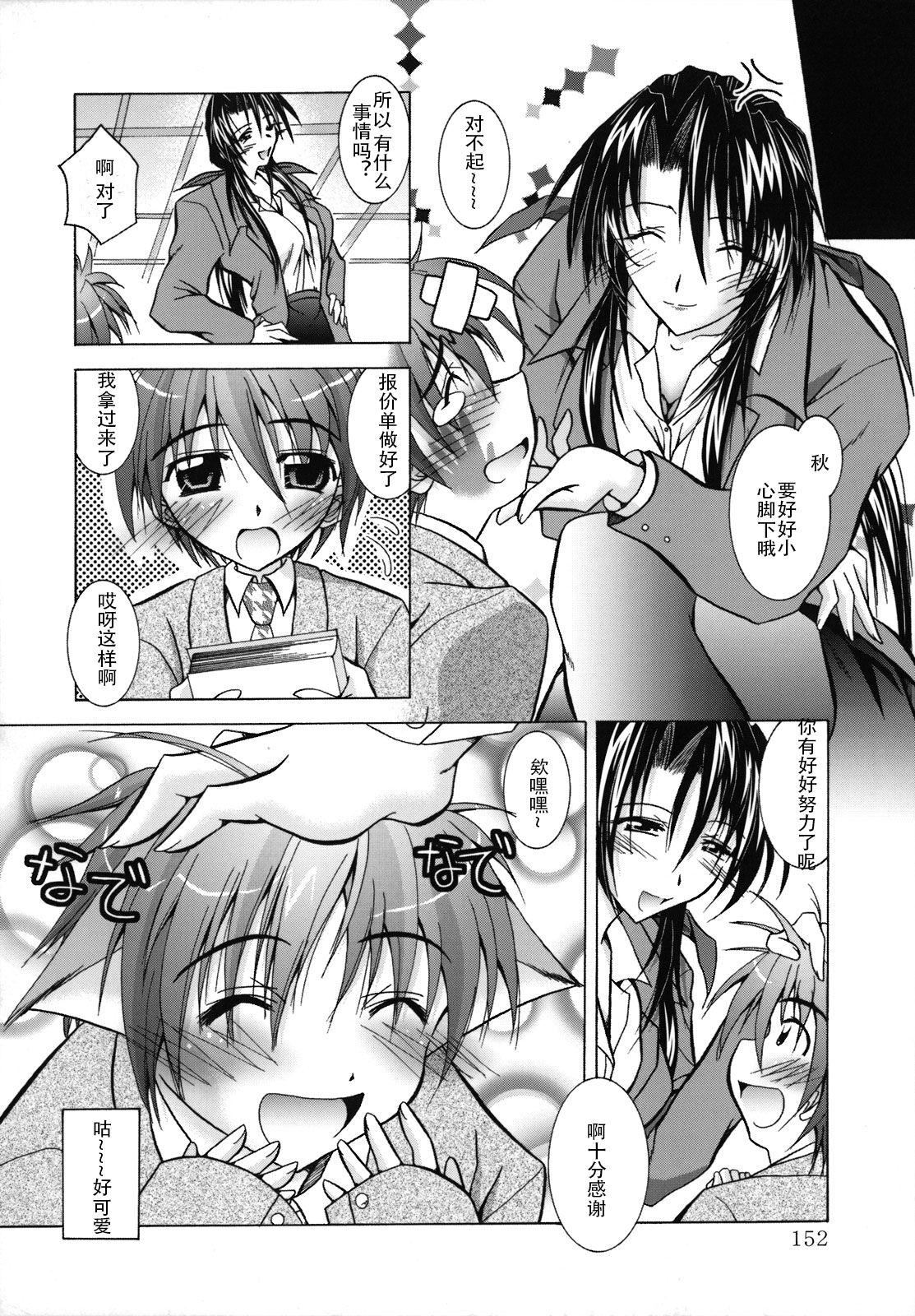 [ぱふぇ]SisLove[中国翻訳][ぱふぇ]SisLove[中国翻訳]