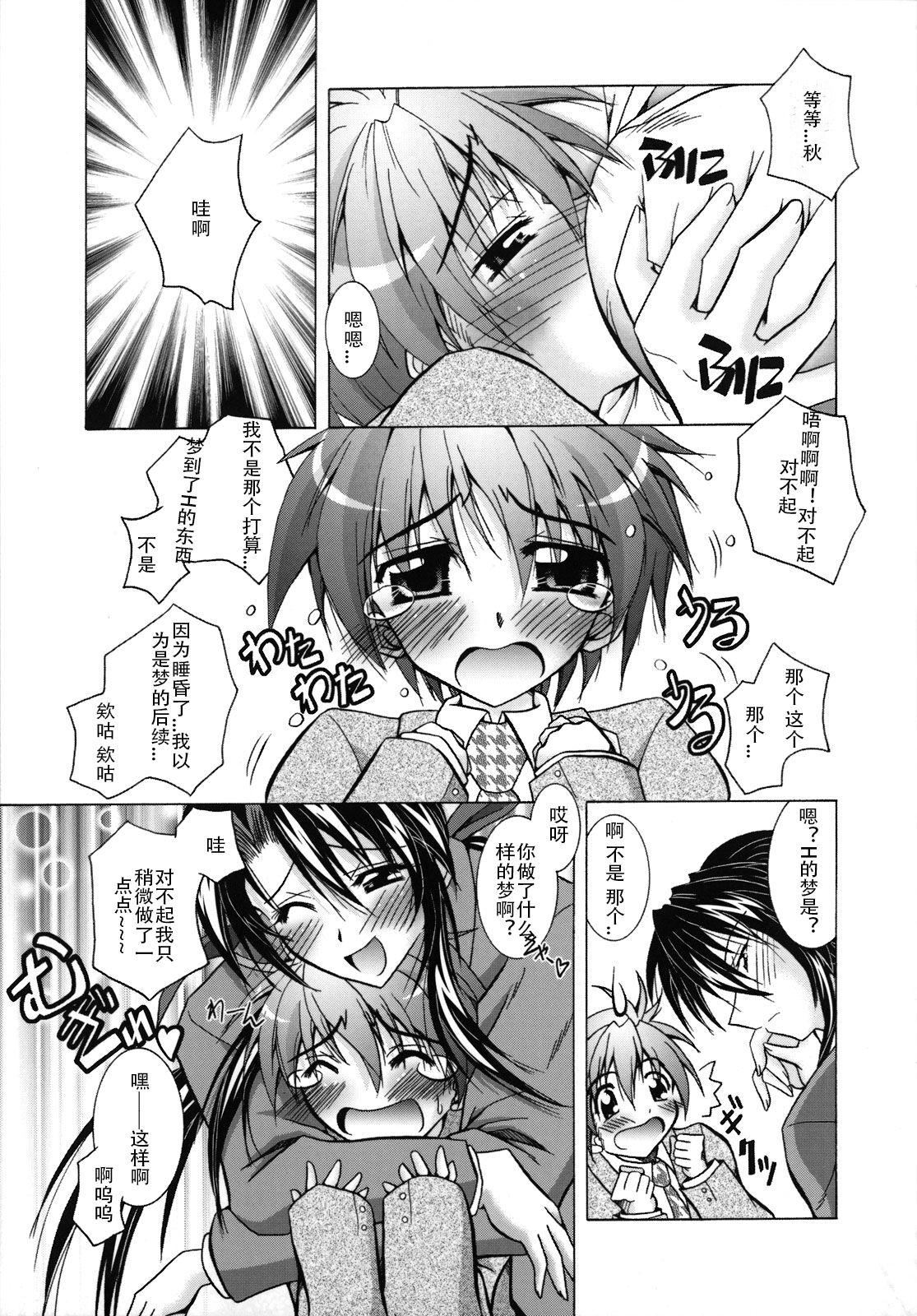 [ぱふぇ]SisLove[中国翻訳][ぱふぇ]SisLove[中国翻訳]