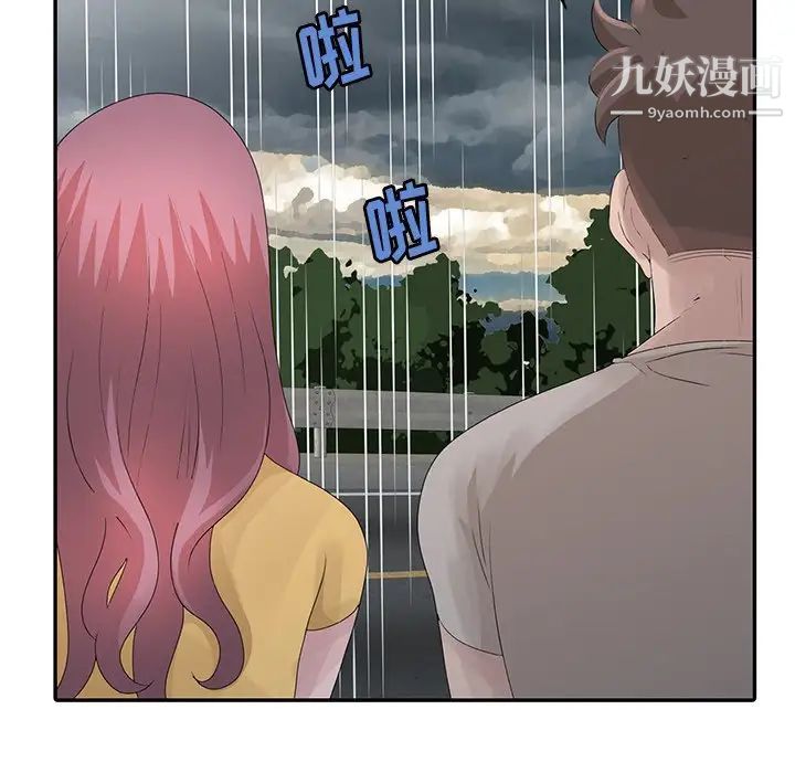 姐姐的秘密第25話