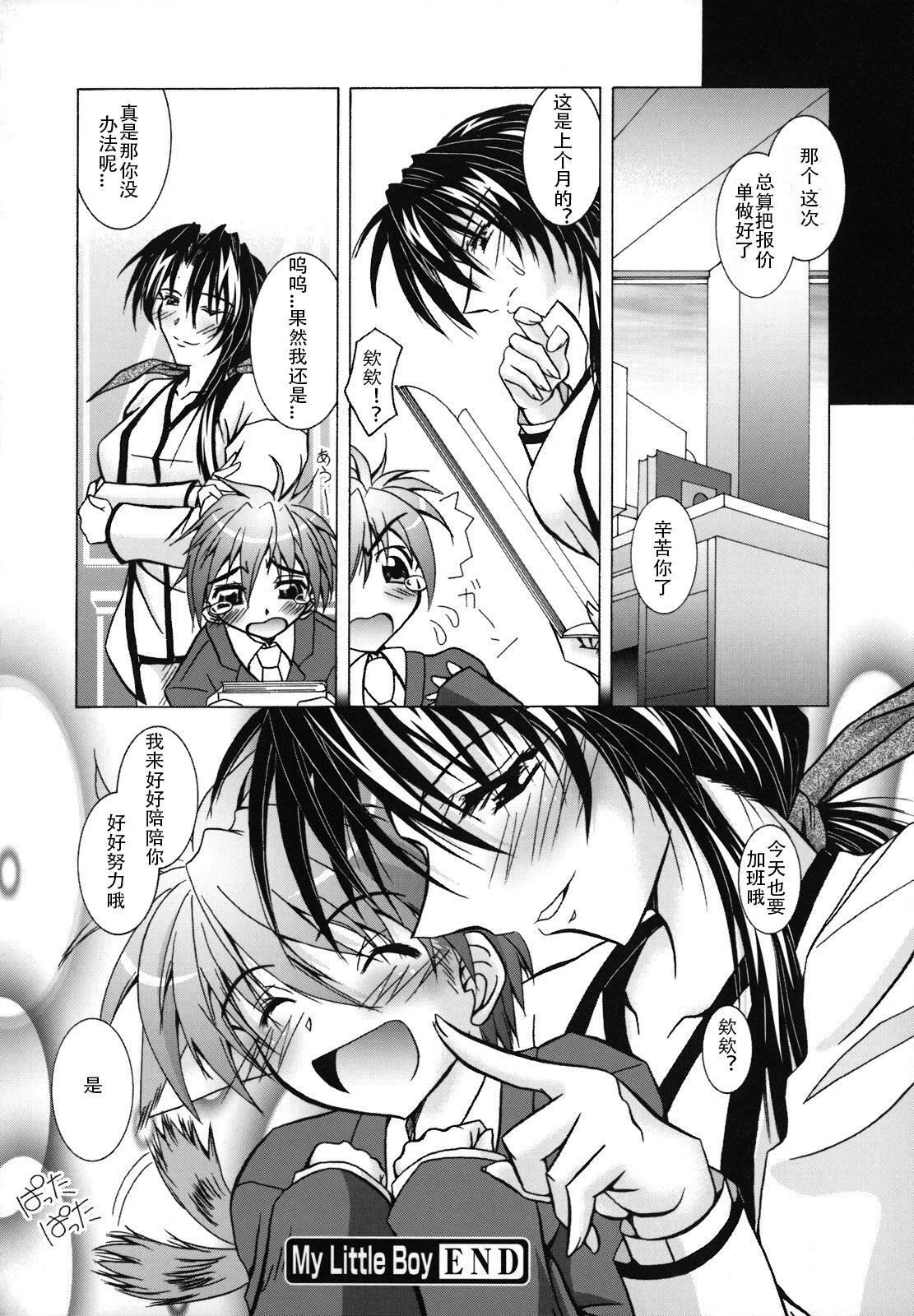 [ぱふぇ]SisLove[中國翻訳][ぱふぇ]SisLove[中國翻訳]