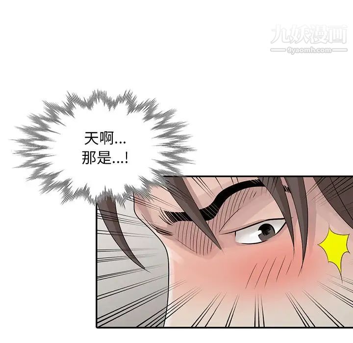 姐姐的秘密第25话