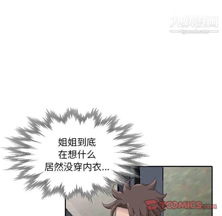 姐姐的秘密第25話