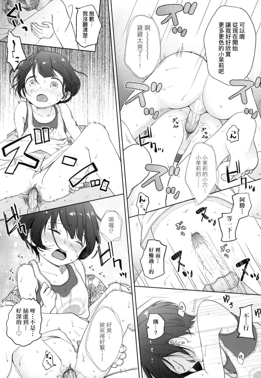 [清宮涼]ココロが読める彼と、エッチな妄想をする彼女。[中國翻訳][清宮涼]ココロが読める彼と、エッチな妄想をする彼女。[中國翻訳]