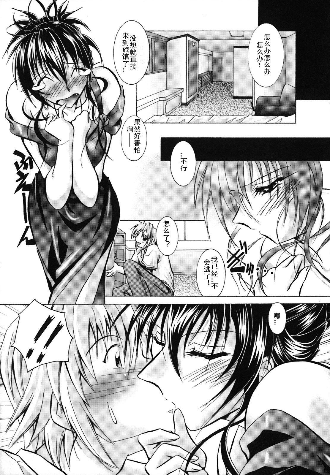 [ぱふぇ]SisLove[中国翻訳][ぱふぇ]SisLove[中国翻訳]