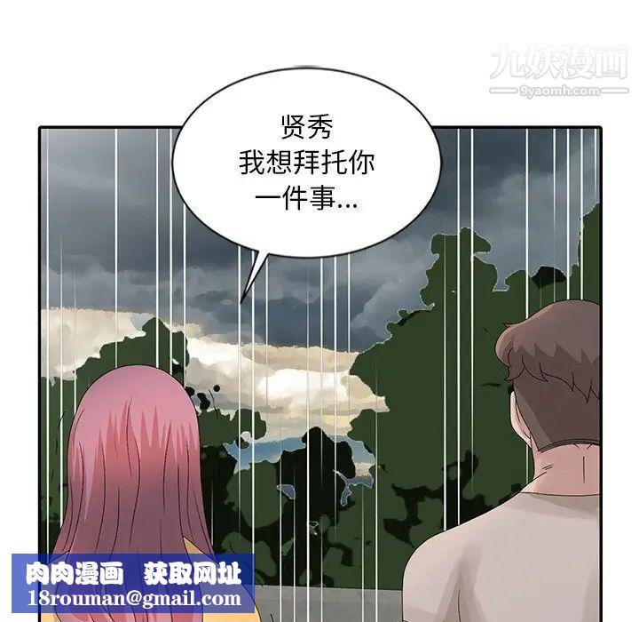 姐姐的秘密第25話