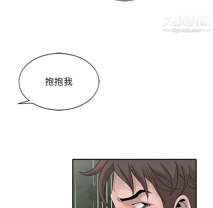 姐姐的秘密第25话