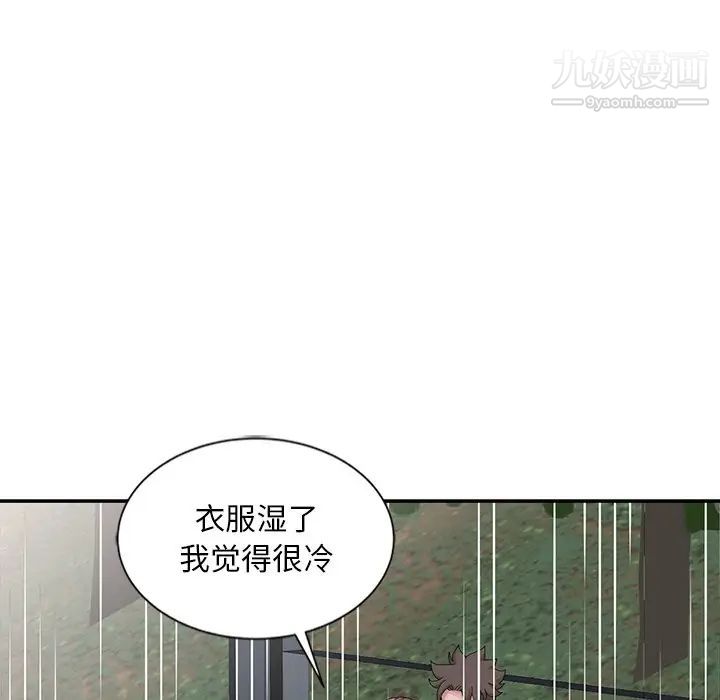 姐姐的秘密第25話