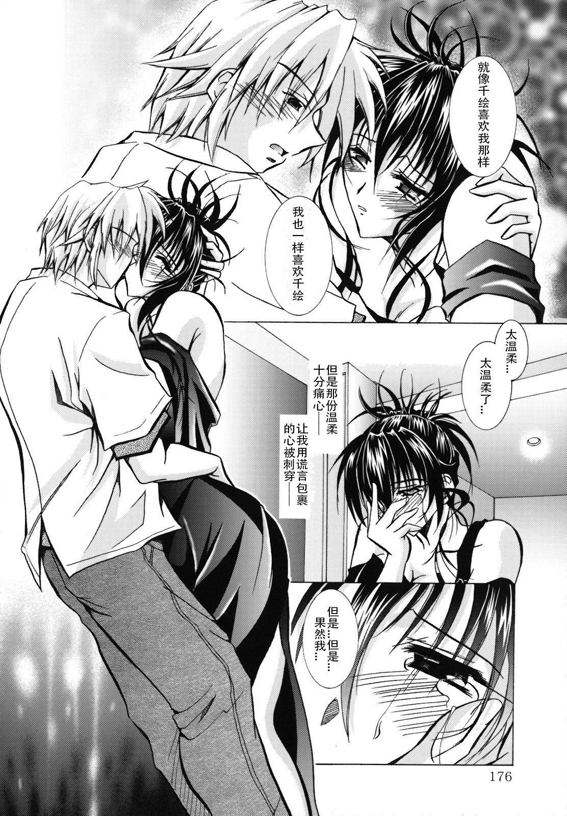 [ぱふぇ]SisLove[中国翻訳][ぱふぇ]SisLove[中国翻訳]