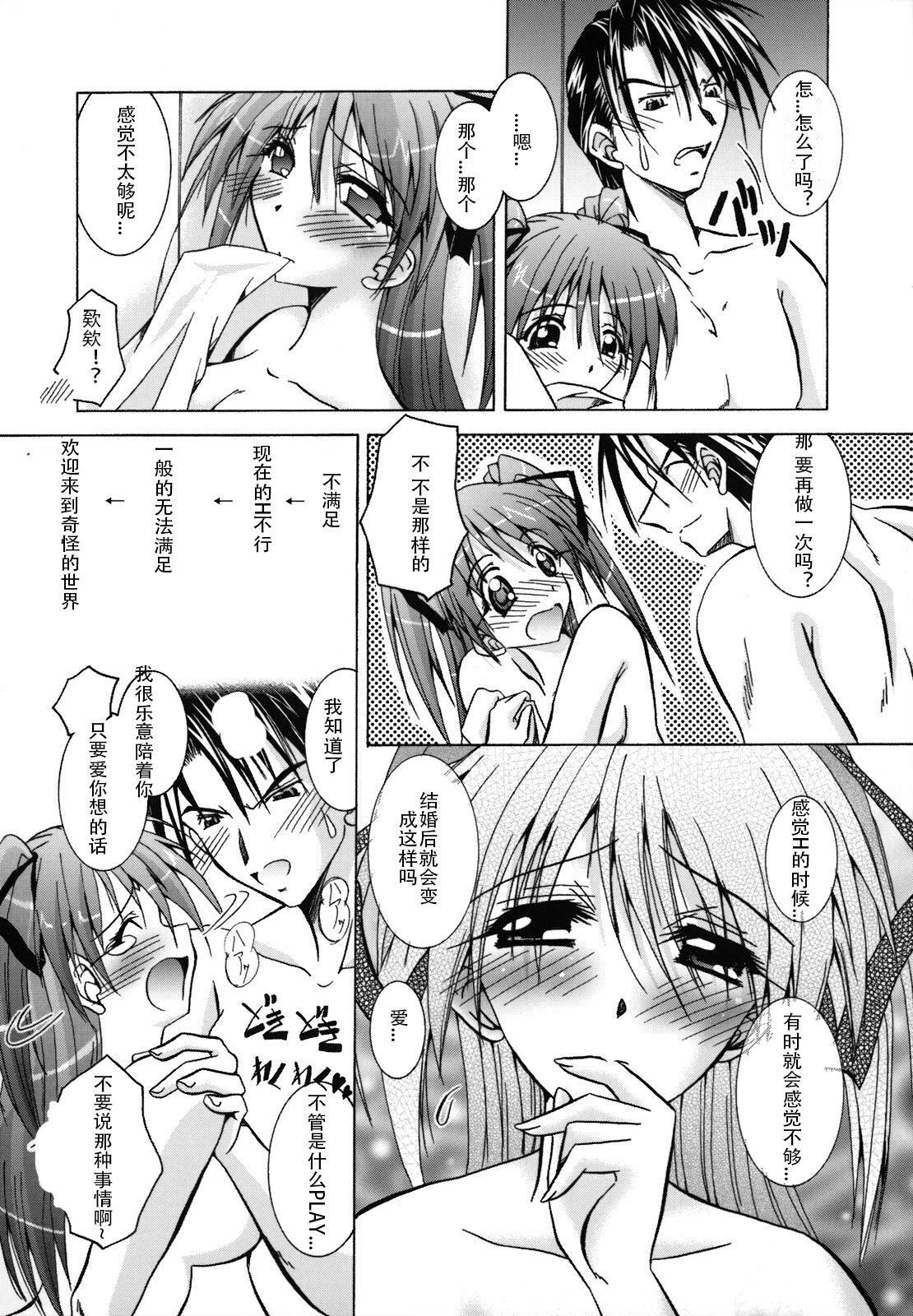 [ぱふぇ]SisLove[中国翻訳][ぱふぇ]SisLove[中国翻訳]