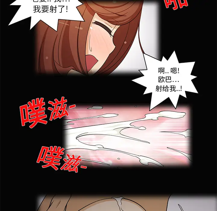 新来的女邻居第2话