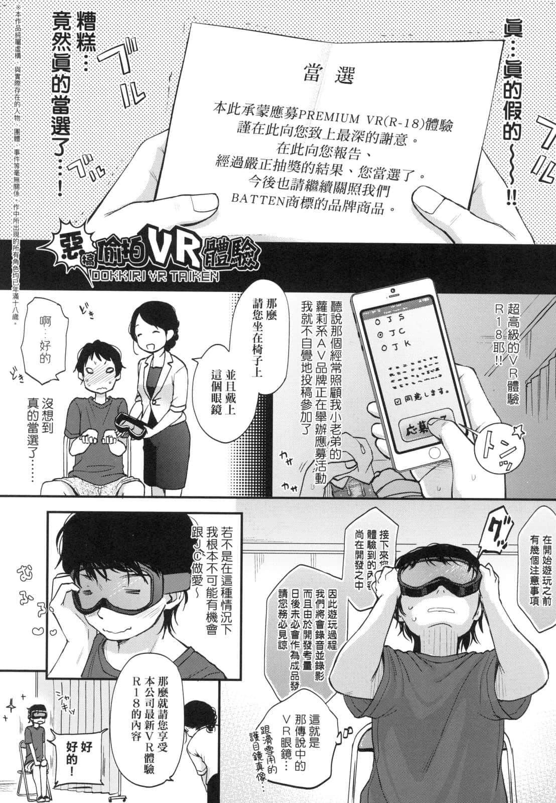[清宫凉]ココロが読める彼と、エッチな妄想をする彼女。[中国翻訳][清宫凉]ココロが読める彼と、エッチな妄想をする彼女。[中国翻訳]