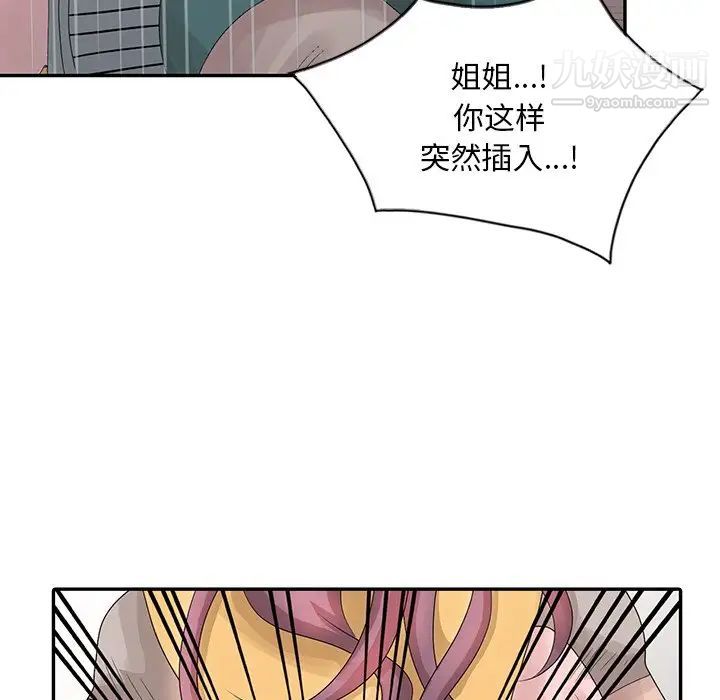 姐姐的秘密第25话