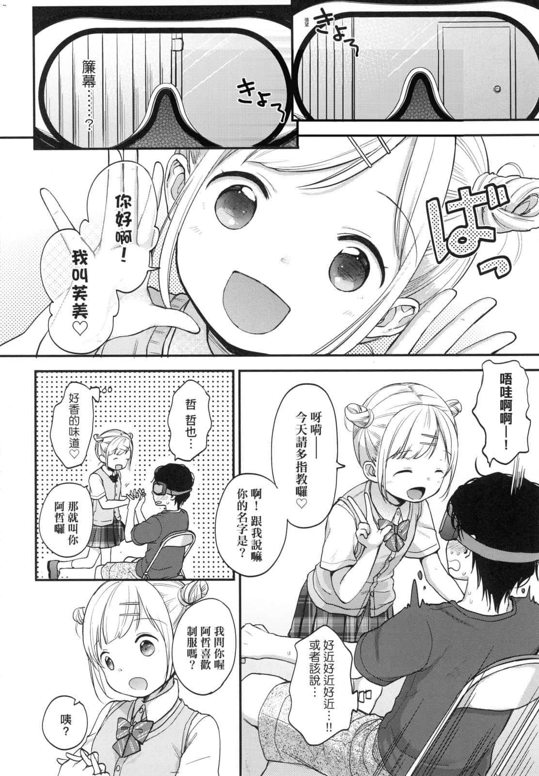 [清宫凉]ココロが読める彼と、エッチな妄想をする彼女。[中国翻訳][清宫凉]ココロが読める彼と、エッチな妄想をする彼女。[中国翻訳]