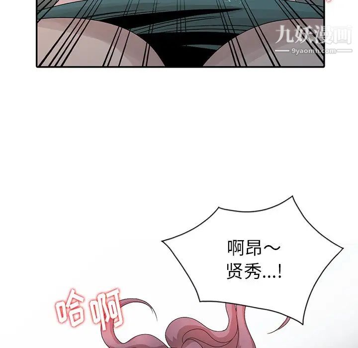 姐姐的秘密第25话