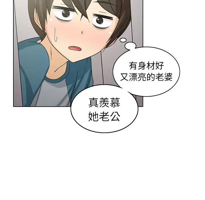 新来的女邻居第2话