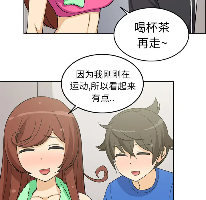 新来的女邻居第2话