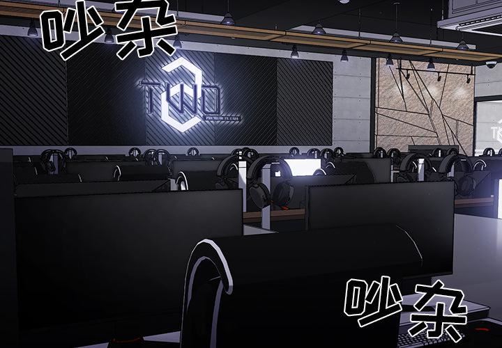 遊戲規則我來定第1話