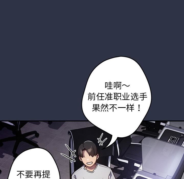 游戏规则我来定第1话