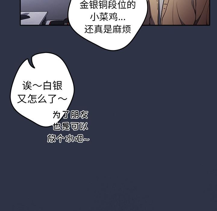 游戏规则我来定第1话