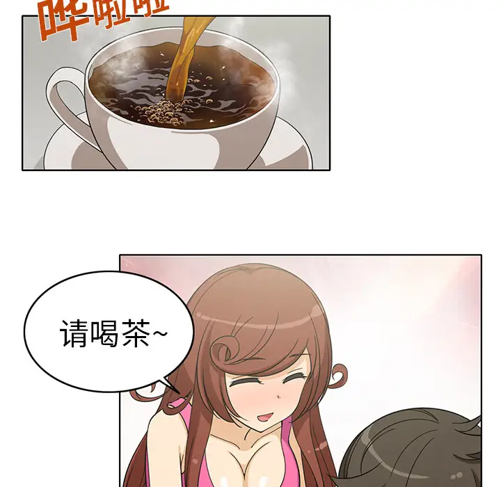 新来的女邻居第2话