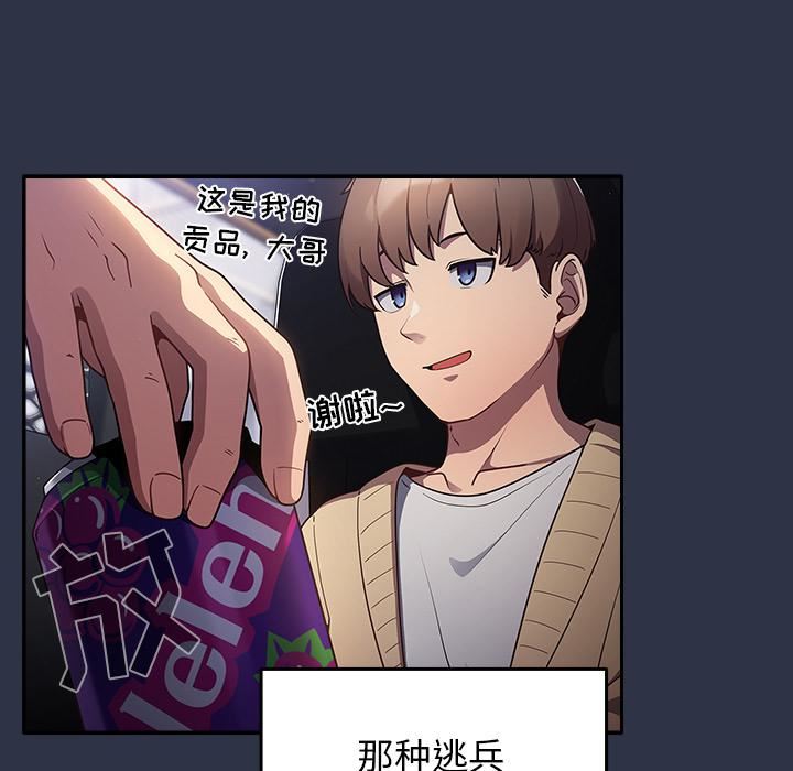 遊戲規則我來定第1話