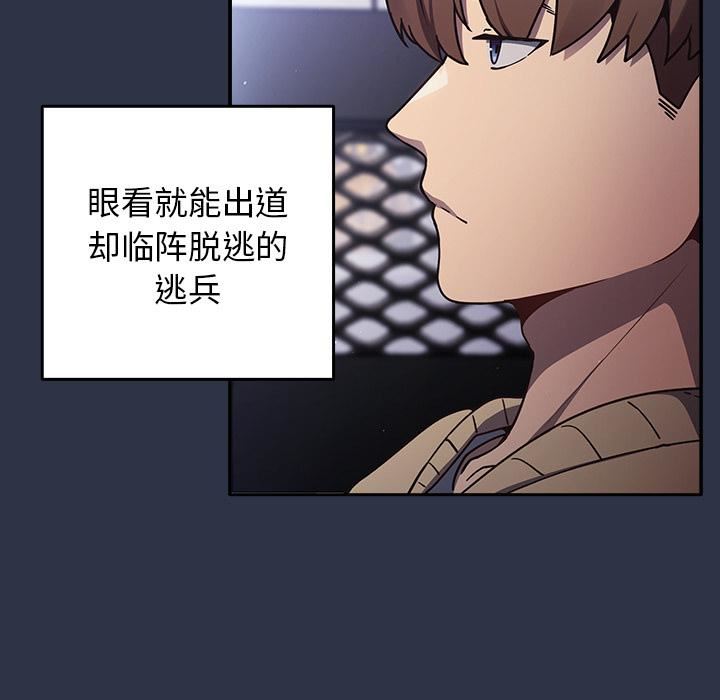 遊戲規則我來定第1話