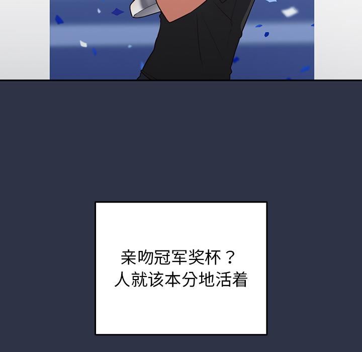 遊戲規則我來定第1話