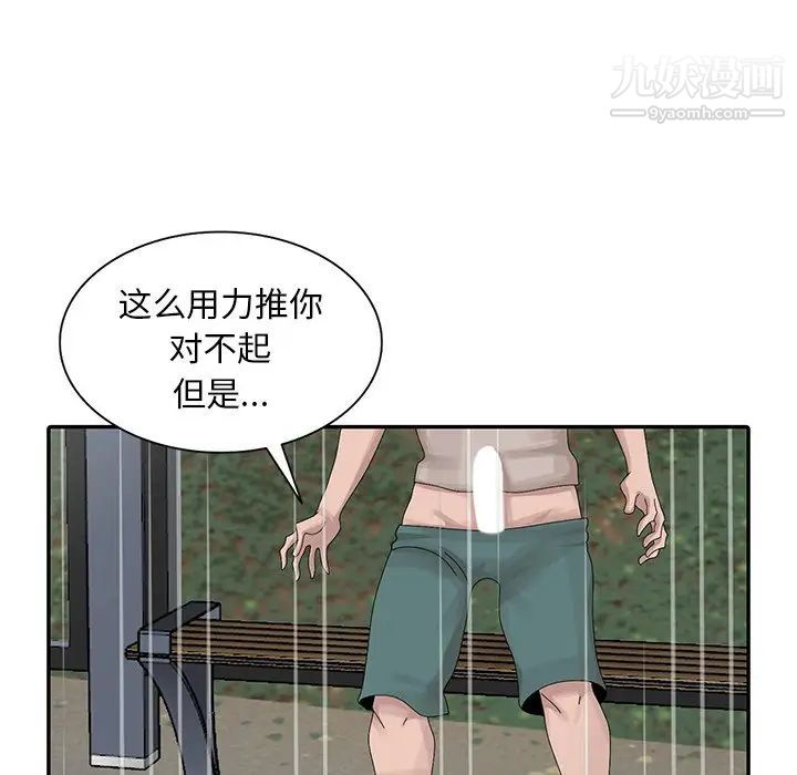 姐姐的秘密第26话