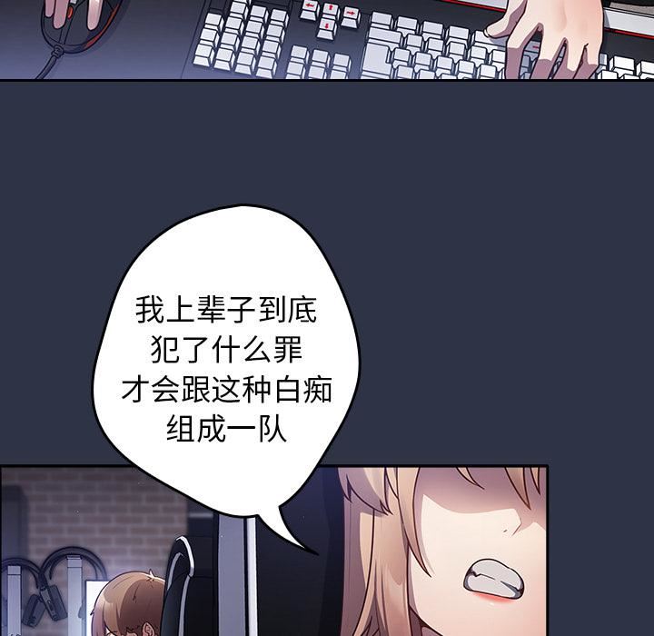 遊戲規則我來定第1話