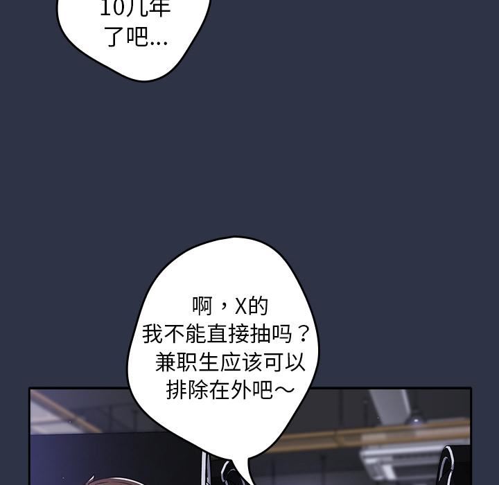 遊戲規則我來定第1話