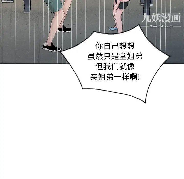 姐姐的秘密第26话