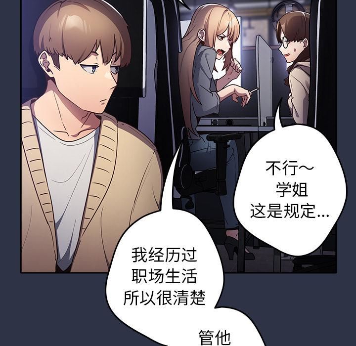 遊戲規則我來定第1話