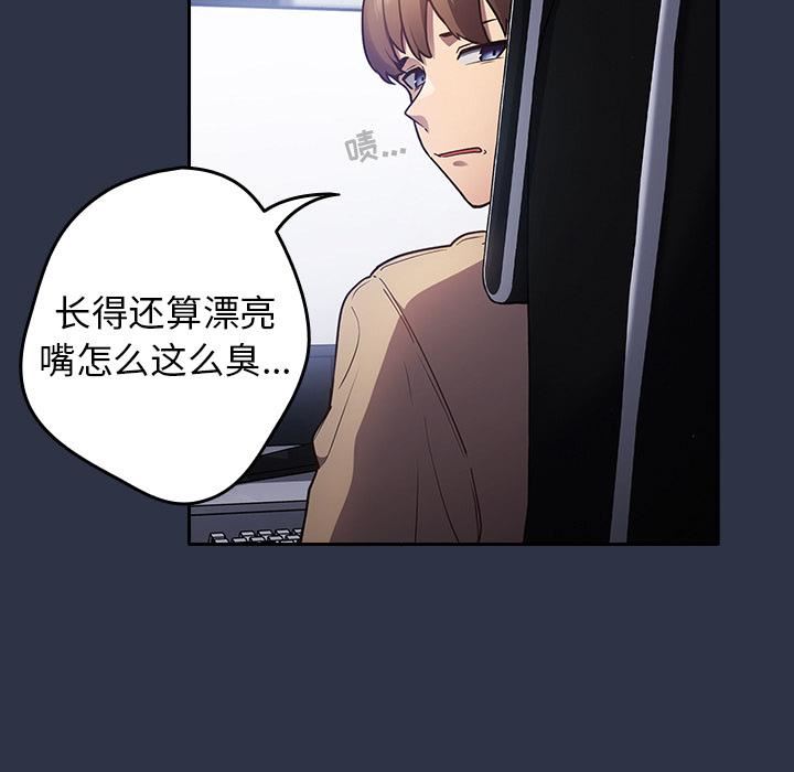 游戏规则我来定第1话