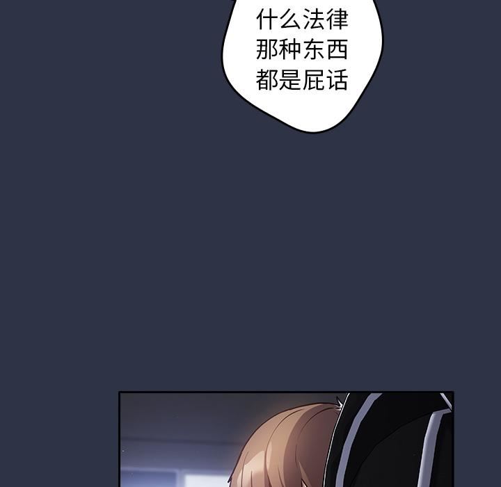 游戏规则我来定第1话