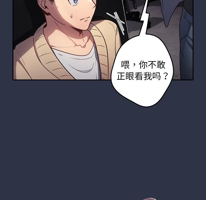 遊戲規則我來定第1話