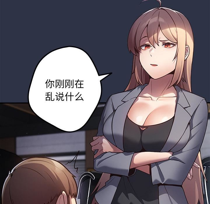 游戏规则我来定第1话