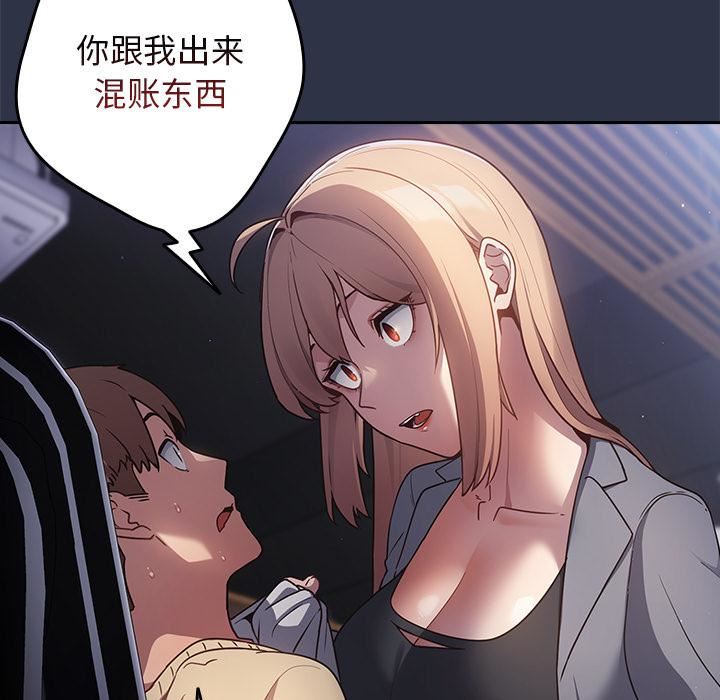 游戏规则我来定第1话