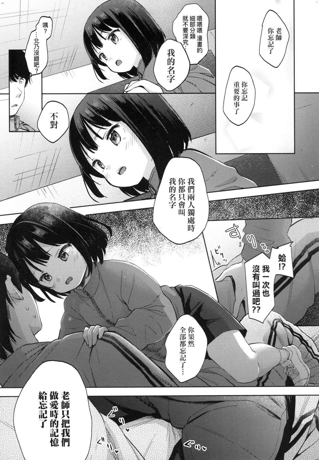 [清宫凉]ココロが読める彼と、エッチな妄想をする彼女。[中国翻訳][清宫凉]ココロが読める彼と、エッチな妄想をする彼女。[中国翻訳]