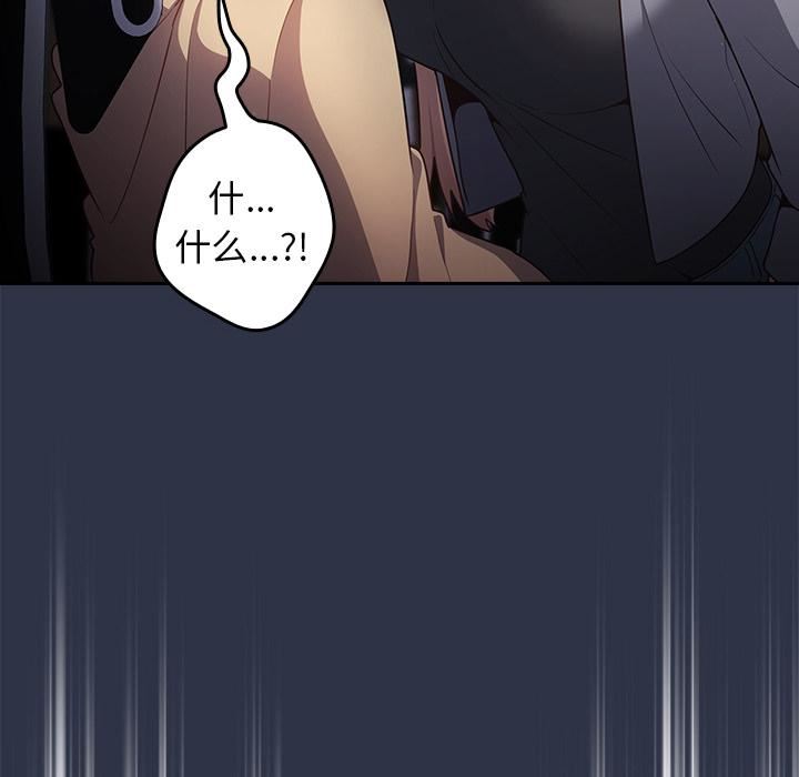 游戏规则我来定第1话