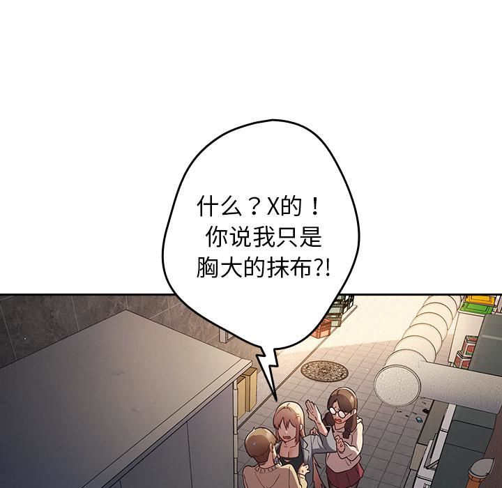 遊戲規則我來定第1話