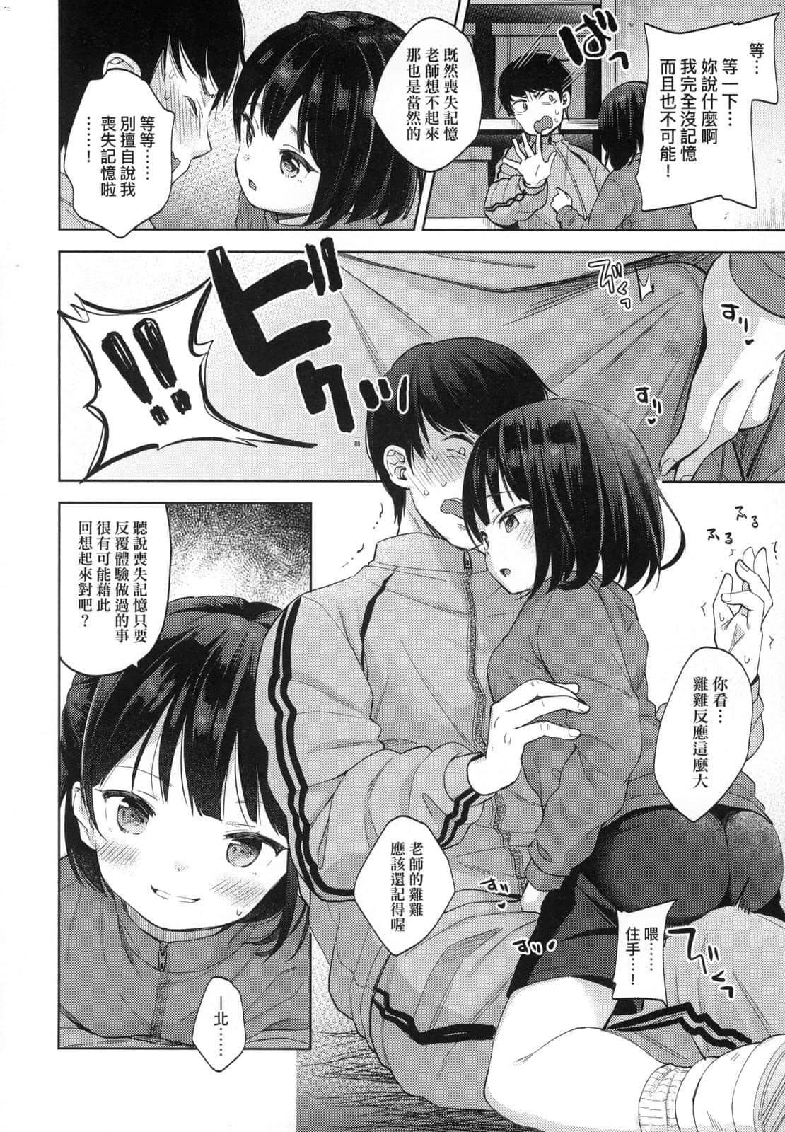 [清宫凉]ココロが読める彼と、エッチな妄想をする彼女。[中国翻訳][清宫凉]ココロが読める彼と、エッチな妄想をする彼女。[中国翻訳]