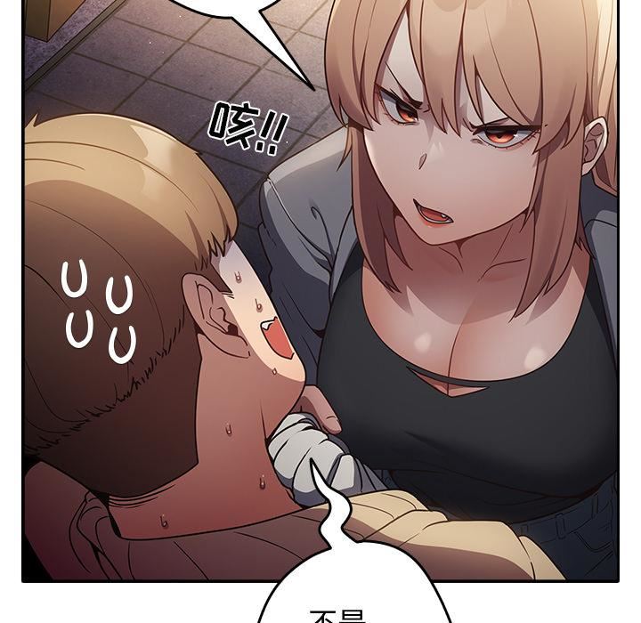 遊戲規則我來定第1話