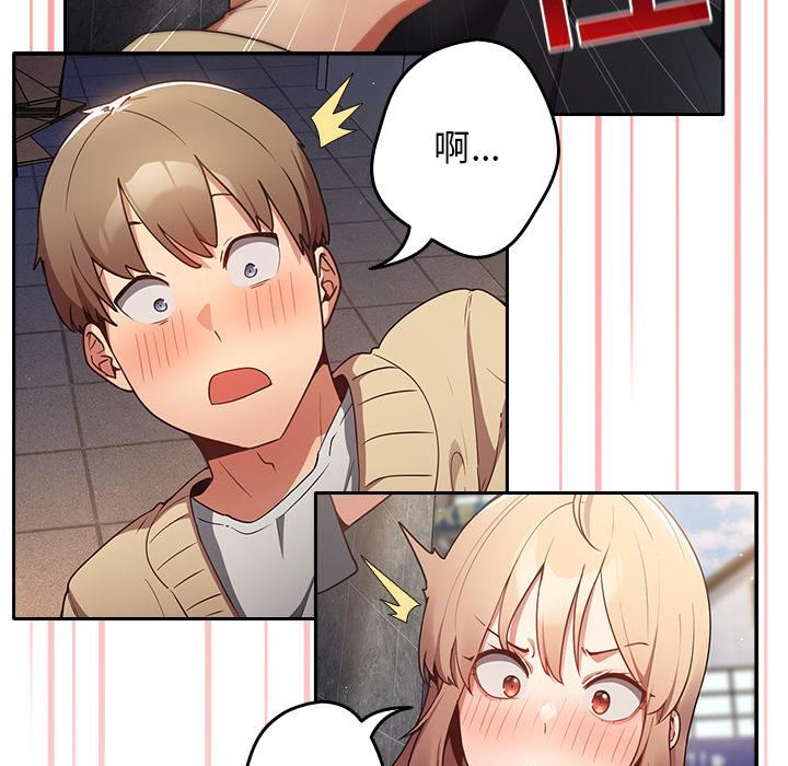 遊戲規則我來定第1話