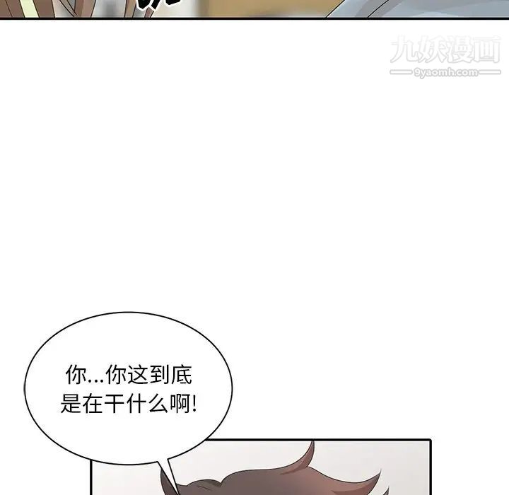 姐姐的秘密第26话