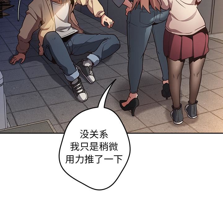 遊戲規則我來定第1話